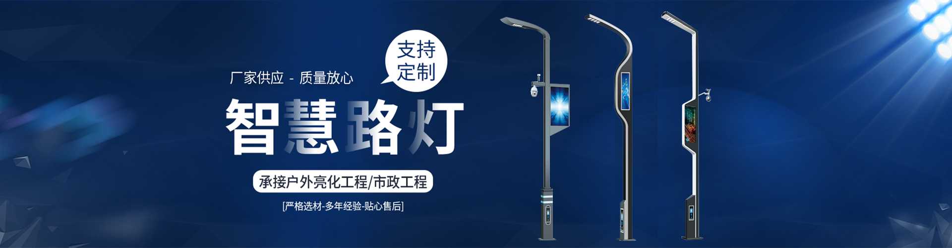花山区太阳能路灯定制厂家
