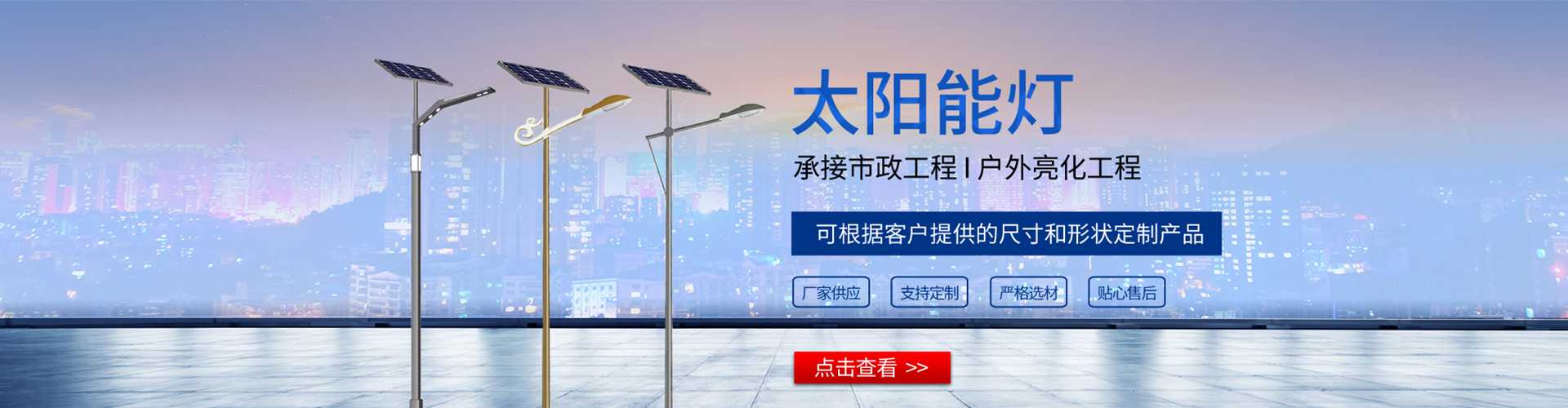花山区太阳能路灯哪家好
