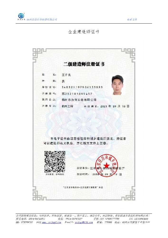 花山区企业建造师证书